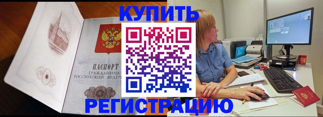 прописка для школы в Таганроге