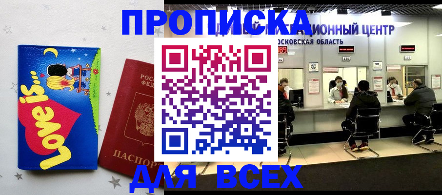 временная регистрация собственник в Таганроге