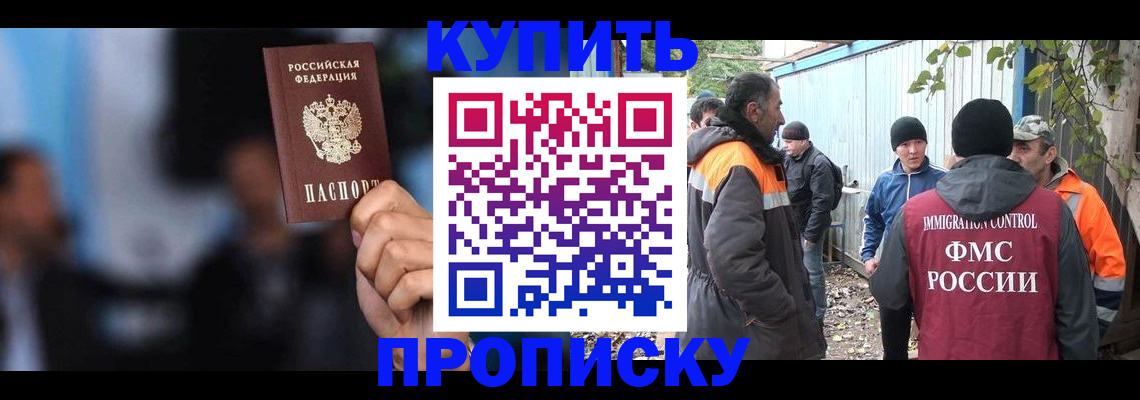 временная регистрация надежно в Таганроге