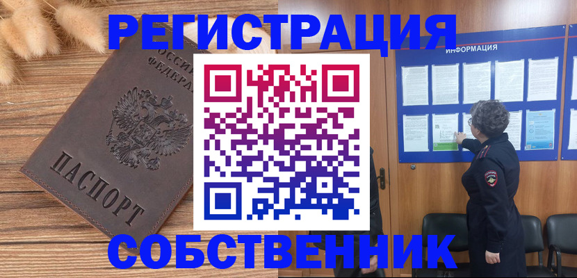 прописка паспорт в Таганроге