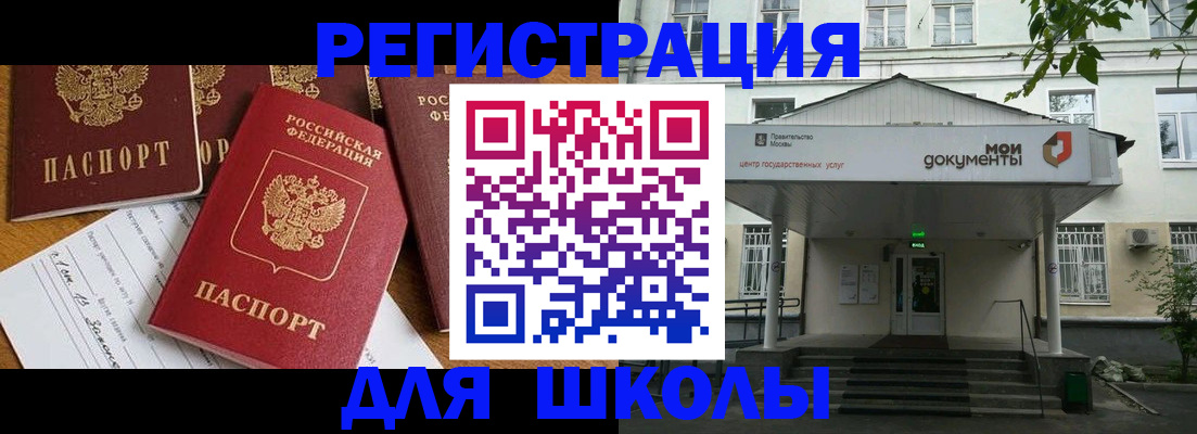 временная регистрация поиск в Таганроге